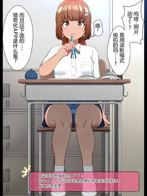 [狭くて暗い (狭暗)] エロステータスアプリ [中国翻訳]_008