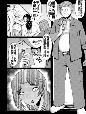 [SINK] 婬悶 〜母さんはオナホール〜 その7 [流木个人汉化]_07