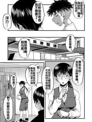 [SINK] 婬悶 〜母さんはオナホール〜 その7 [流木个人汉化]_27