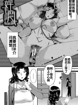 [SINK] 婬悶 〜母さんはオナホール〜 その7 [流木个人汉化]_03