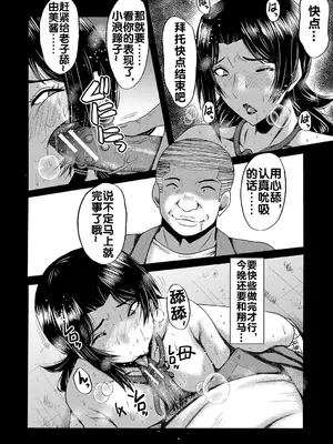 [SINK] 婬悶 〜母さんはオナホール〜 その7 [流木个人汉化]_13