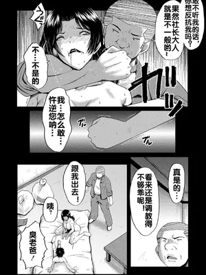 [SINK] 婬悶 〜母さんはオナホール〜 その7 [流木个人汉化]_09