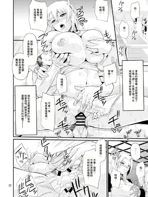 [ズビズバ団 (ふぉれすた)] オストラインスブルク聖女人妻高級デリバリーヘルス (ソウルキャリバー) [DL版] [中国翻訳]_22