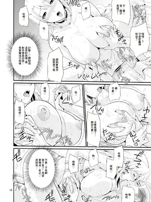 [ズビズバ団 (ふぉれすた)] オストラインスブルク聖女人妻高級デリバリーヘルス (ソウルキャリバー) [DL版] [中国翻訳]_18