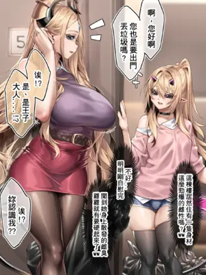 [奶凍] 恶魔王子短篇 2 [無修正] [中国語]_017