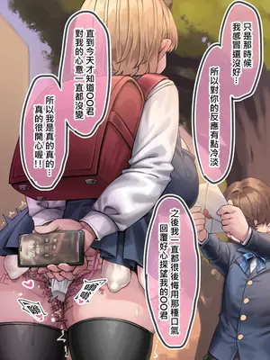 [奶凍] 恶魔王子短篇 2 [無修正] [中国語]_079