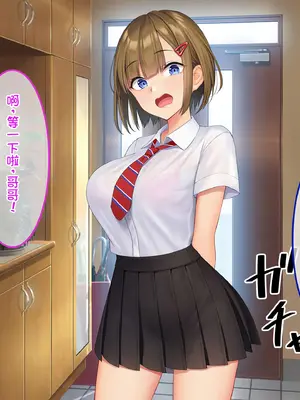 [やればできる娘。 (Re：しましま)] うちの義妹が。｜我的义妹 [萌意永久个人汉化]_104