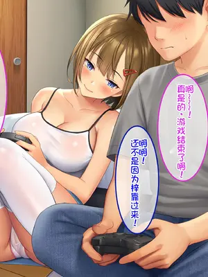 [やればできる娘。 (Re：しましま)] うちの義妹が。｜我的义妹 [萌意永久个人汉化]_024