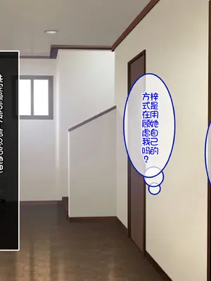 [やればできる娘。 (Re：しましま)] うちの義妹が。｜我的义妹 [萌意永久个人汉化]_038