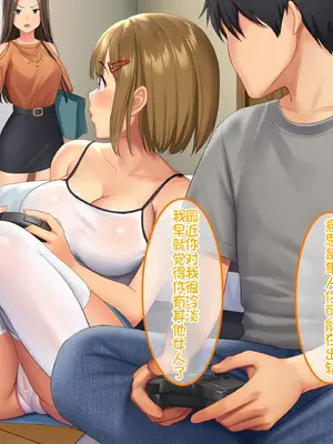 [やればできる娘。 (Re：しましま)] うちの義妹が。｜我的义妹 [萌意永久个人汉化]_121
