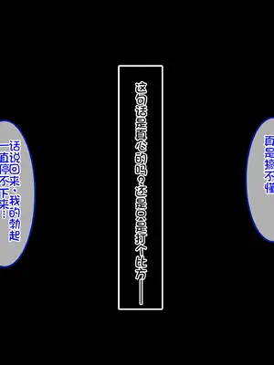 [やればできる娘。 (Re：しましま)] うちの義妹が。｜我的义妹 [萌意永久个人汉化]_087