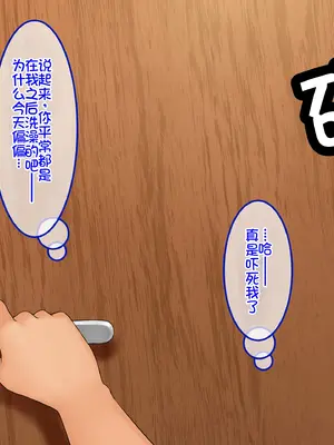 [やればできる娘。 (Re：しましま)] うちの義妹が。｜我的义妹 [萌意永久个人汉化]_031