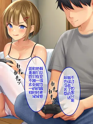 [やればできる娘。 (Re：しましま)] うちの義妹が。｜我的义妹 [萌意永久个人汉化]_019