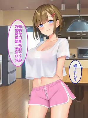 [やればできる娘。 (Re：しましま)] うちの義妹が。｜我的义妹 [萌意永久个人汉化]_063