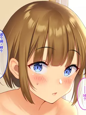 [やればできる娘。 (Re：しましま)] うちの義妹が。｜我的义妹 [萌意永久个人汉化]_027