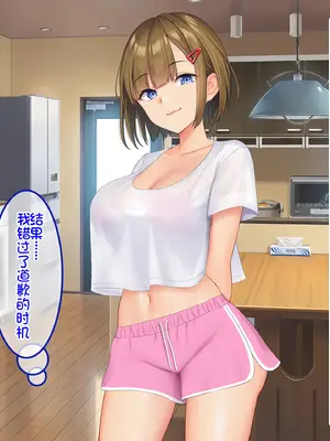 [やればできる娘。 (Re：しましま)] うちの義妹が。｜我的义妹 [萌意永久个人汉化]_036