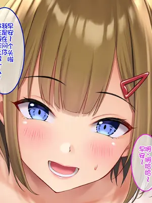 [やればできる娘。 (Re：しましま)] うちの義妹が。｜我的义妹 [萌意永久个人汉化]_074