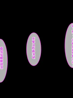 [やればできる娘。 (Re：しましま)] うちの義妹が。｜我的义妹 [萌意永久个人汉化]_100