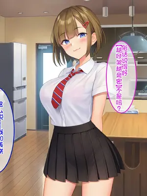 [やればできる娘。 (Re：しましま)] うちの義妹が。｜我的义妹 [萌意永久个人汉化]_010