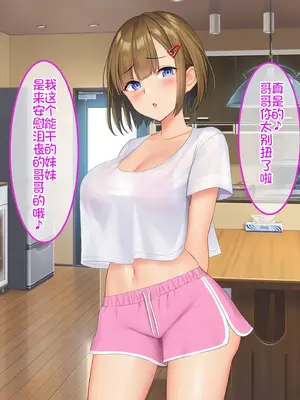 [やればできる娘。 (Re：しましま)] うちの義妹が。｜我的义妹 [萌意永久个人汉化]_110