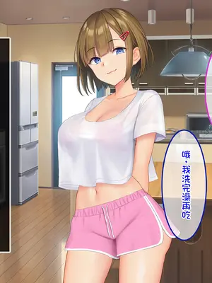 [やればできる娘。 (Re：しましま)] うちの義妹が。｜我的义妹 [萌意永久个人汉化]_035