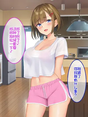 [やればできる娘。 (Re：しましま)] うちの義妹が。｜我的义妹 [萌意永久个人汉化]_109