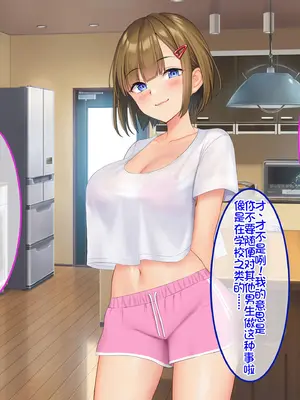 [やればできる娘。 (Re：しましま)] うちの義妹が。｜我的义妹 [萌意永久个人汉化]_061