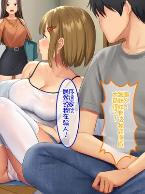 [やればできる娘。 (Re：しましま)] うちの義妹が。｜我的义妹 [萌意永久个人汉化]_122
