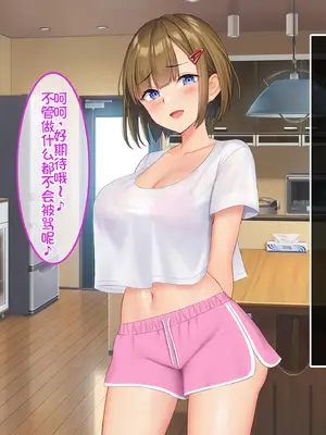 [やればできる娘。 (Re：しましま)] うちの義妹が。｜我的义妹 [萌意永久个人汉化]_064