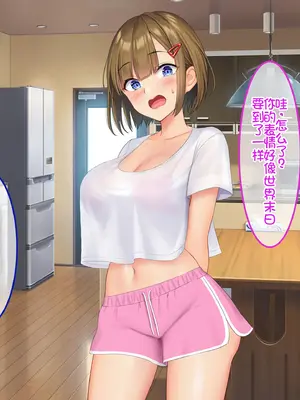 [やればできる娘。 (Re：しましま)] うちの義妹が。｜我的义妹 [萌意永久个人汉化]_108