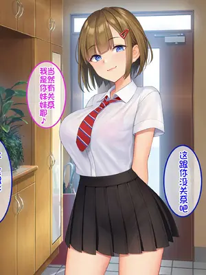 [やればできる娘。 (Re：しましま)] うちの義妹が。｜我的义妹 [萌意永久个人汉化]_103
