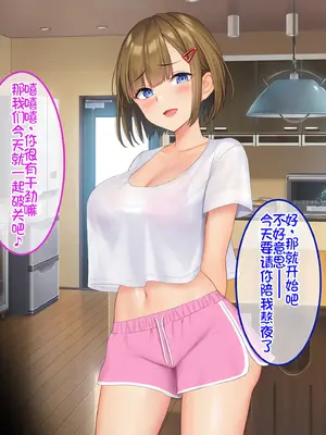 [やればできる娘。 (Re：しましま)] うちの義妹が。｜我的义妹 [萌意永久个人汉化]_111