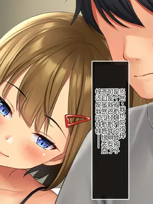 [やればできる娘。 (Re：しましま)] うちの義妹が。｜我的义妹 [萌意永久个人汉化]_023