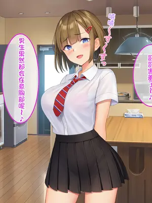 [やればできる娘。 (Re：しましま)] うちの義妹が。｜我的义妹 [萌意永久个人汉化]_014