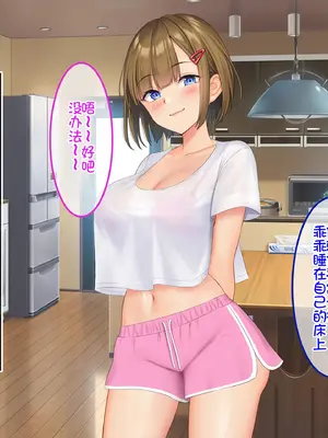 [やればできる娘。 (Re：しましま)] うちの義妹が。｜我的义妹 [萌意永久个人汉化]_069