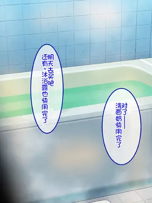 [やればできる娘。 (Re：しましま)] うちの義妹が。｜我的义妹 [萌意永久个人汉化]_039
