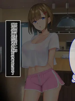 [やればできる娘。 (Re：しましま)] うちの義妹が。｜我的义妹 [萌意永久个人汉化]_070