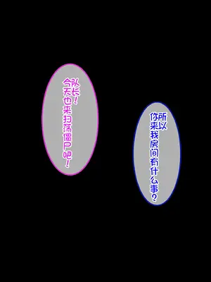 [やればできる娘。 (Re：しましま)] うちの義妹が。｜我的义妹 [萌意永久个人汉化]_016