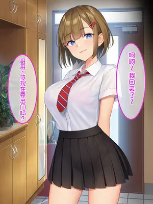 [やればできる娘。 (Re：しましま)] うちの義妹が。｜我的义妹 [萌意永久个人汉化]_101