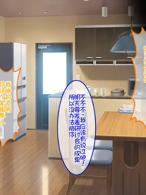 [やればできる娘。 (Re：しましま)] うちの義妹が。｜我的义妹 [萌意永久个人汉化]_008