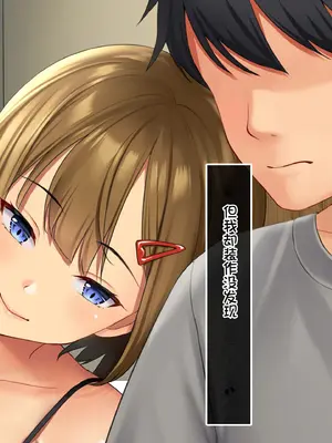 [やればできる娘。 (Re：しましま)] うちの義妹が。｜我的义妹 [萌意永久个人汉化]_130