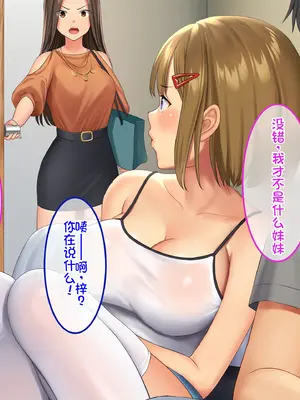 [やればできる娘。 (Re：しましま)] うちの義妹が。｜我的义妹 [萌意永久个人汉化]_123