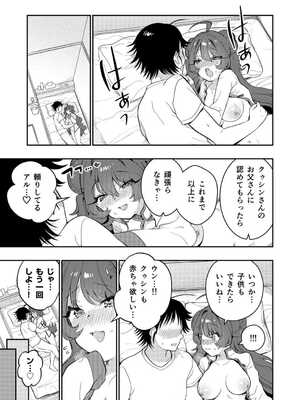 [八重葉いつき] うぉーあいにー [DL版]_152