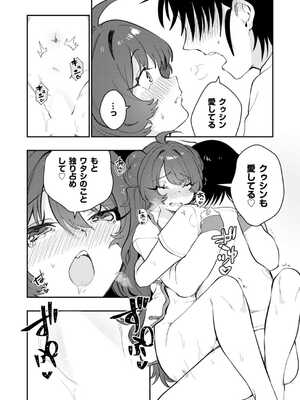 [八重葉いつき] うぉーあいにー [DL版]_149