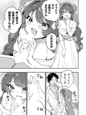 [八重葉いつき] うぉーあいにー [DL版]_156