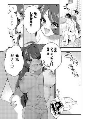 [八重葉いつき] うぉーあいにー [DL版]_018