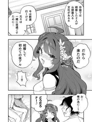 [八重葉いつき] うぉーあいにー [DL版]_173