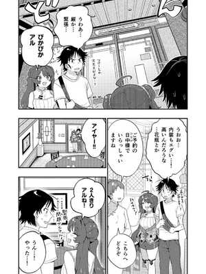 [八重葉いつき] うぉーあいにー [DL版]_080