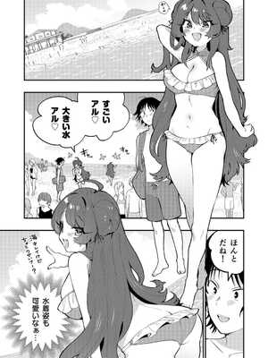 [八重葉いつき] うぉーあいにー [DL版]_104