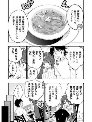 [八重葉いつき] うぉーあいにー [DL版]_082